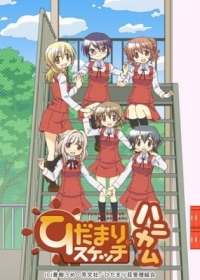 Hidamari Sketch x Honeycomb Japanese english subbed