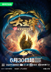 Da Zhu Zai Nian Fan Japanese english subbed