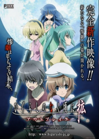 Higurashi no Naku Koro ni Kaku: Outbreak Japanese english subbed