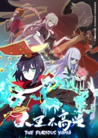 Da Wang Bu Gaoxing Japanese english subbed