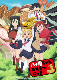 Yatogame-chan Kansatsu Nikki Japanese english subbed