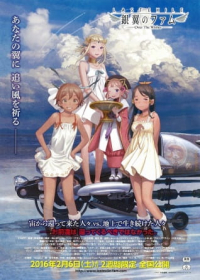 Last Exile: Ginyoku no Fam Movie - Over the Wishes Japanese english subbed