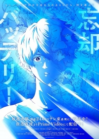 Boukyaku Battery (TV) Japanese english subbed