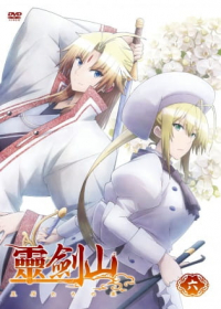 Reikenzan: Hoshikuzu-tachi no Utage Japanese english subbed