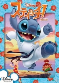 Stitch!: Piko Kara no Chousenjou Japanese english subbed