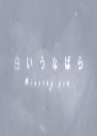 Shiroi Unabara Japanese english subbed