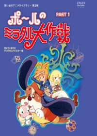 Paul no Miracle Daisakusen Japanese english subbed