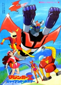 Mazinger Z Japanese english subbed