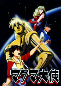 Magma Taishi Japanese english subbed