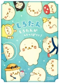 Shirotan: Shirotan ga Ippai! Japanese english subbed