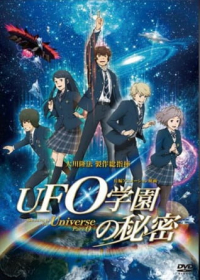 UFO Gakuen no Himitsu Japanese english subbed