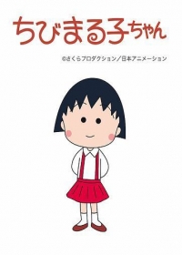 Chibi Maruko-chan (1995) Japanese english subbed