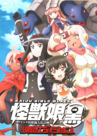 Kaijuu Girls Kuro: Ultra Kaijuu Gijinka Keikaku Japanese english subbed