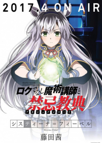 Rokudenashi Majutsu Koushi to Akashic Records Japanese english subbed