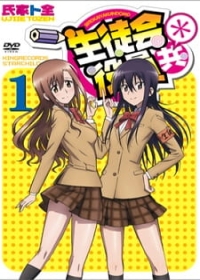 Seitokai Yakuindomo* Japanese english subbed