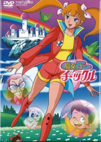 Majokko Tickle Japanese english subbed