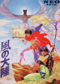 Kaze no Tairiku Japanese english subbed