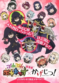 Ple Ple Pleiades &times; Kagejitsu! Japanese english subbed