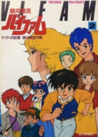 Ginga Hyouryuu Vifam: Keito no Kioku - Namida no Dakkai Sakusen Japanese english subbed