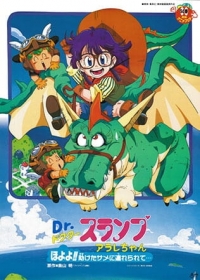 Dr. Slump Movie 08: Arale-chan Hoyoyo!! Tasuketa Same ni Tsurerarete... Japanese english subbed