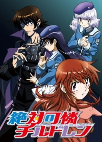 Zettai Karen Children OVA: Aitazousei! Ubawareta Mirai? Japanese english subbed