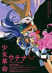 Shoujo Kakumei Utena: Adolescence Mokushiroku Japanese english subbed