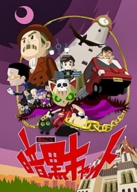 Ankoku Cat Japanese english subbed