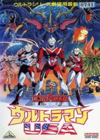 Ultraman USA Japanese english subbed