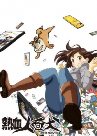 Nekketsu Jinmen Inu: Life Is Movie Japanese english subbed