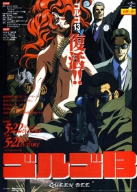 Golgo 13: Queen Bee Japanese english subbed