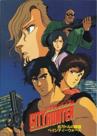 City Hunter: Bay City Wars Japanese english subbed