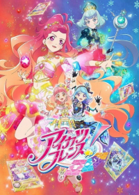 Aikatsu Friends!: Kagayaki no Jewel Japanese english subbed