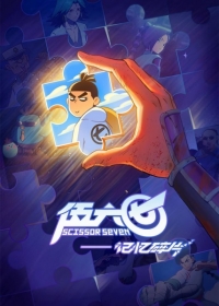 Wu Liuqi: Jiyi Suipian Japanese english subbed