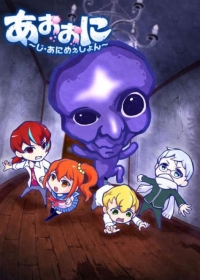 Ao Oni The Animation Japanese english subbed