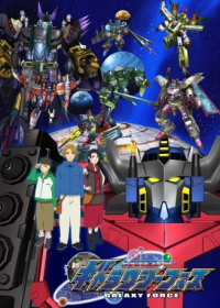 Transformers Galaxy Force Japanese english subbed