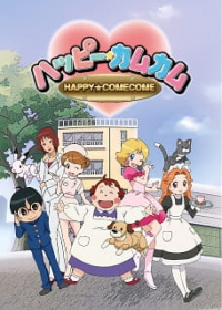 Happy ComeCome Japanese english subbed