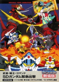 Musha Knight Commando: SD Gundam Scramble Japanese english subbed
