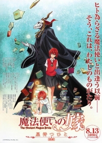 Mahoutsukai no Yome: Hoshi Matsu Hito Japanese english subbed