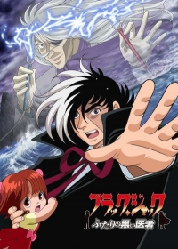 Black Jack: Futari no Kuroi Isha Japanese english subbed