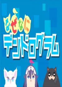 Naze Nani Dendrogram Japanese english subbed