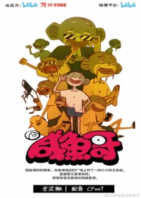 Xian Yu Ge Japanese english subbed