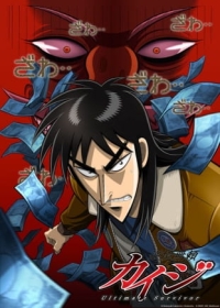 Gyakkyou Burai Kaiji: Ultimate Survivor Japanese english subbed