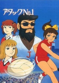 Attack No.1: Namida no Sekai Senshuken Japanese english subbed