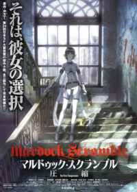 Mardock Scramble: The First Compression Japanese english subbed
