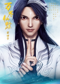 Wan Jie Xian Zong 4th Season Japanese english subbed