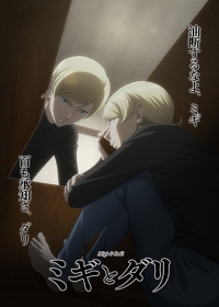 Migi to Dali Japanese english subbed