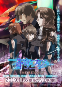 Soukyuu no Fafner: Dead Aggressor - The Beyond Part 2 Japanese english subbed