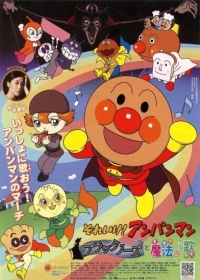 Sore Ike! Anpanman: Black Nose to Mahou no Uta Japanese english subbed