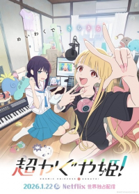 Chou Kaguya-hime! Japanese english subbed