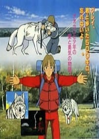 Hashire! Shiroi Ookami Japanese english subbed